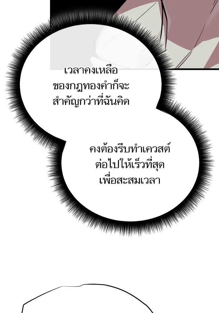 เริ่มเกมพร้อม 13 คุณสมบัติลับ ตอนที่ 23 รูปที่ 137