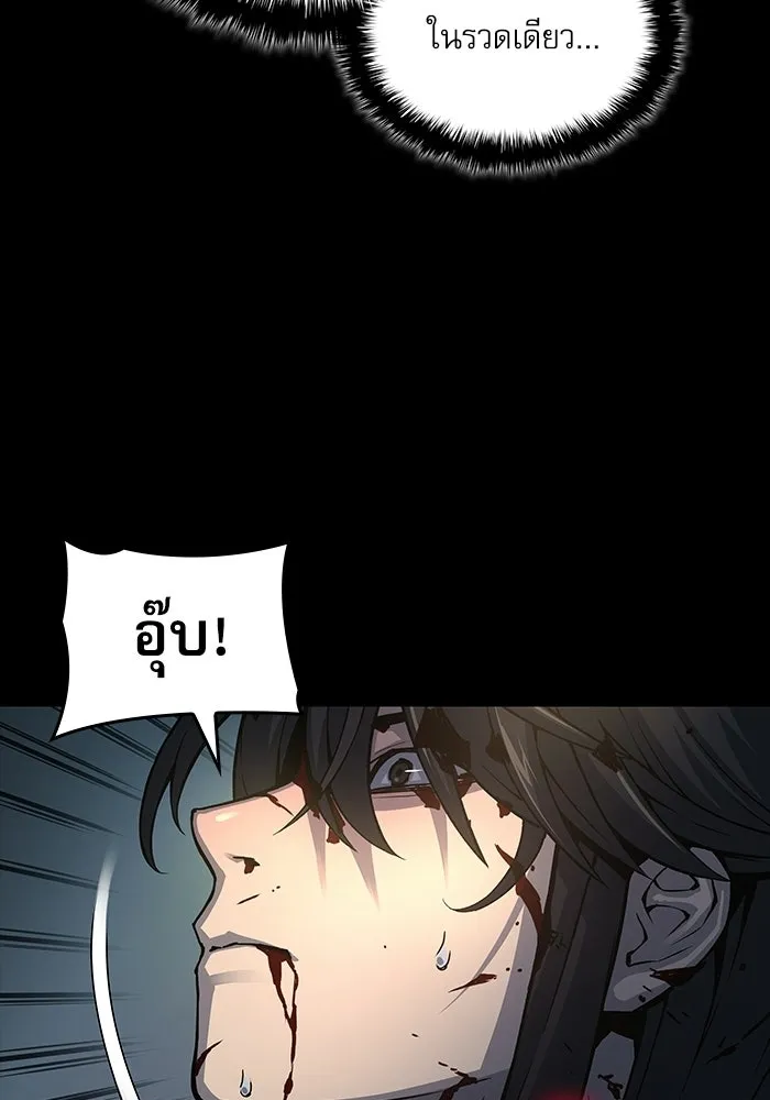 ลับลางลวง ตอนที่ 106 กำแพง รูปที่ 133