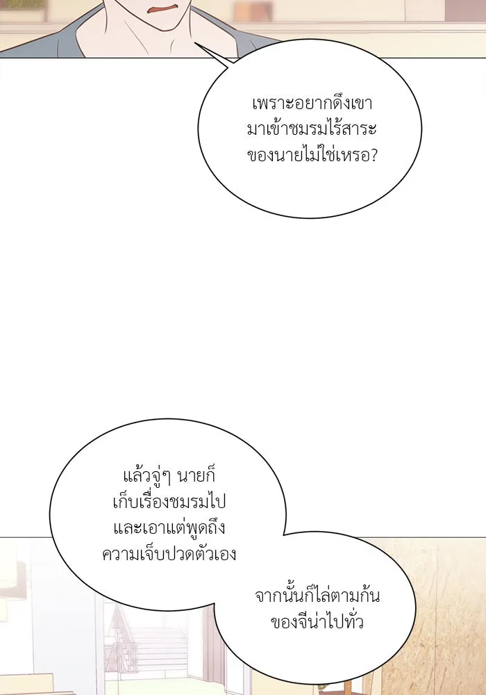 อย่าล้อเล่นกับหัวใจ ตอนที่ 34 รูปที่ 40