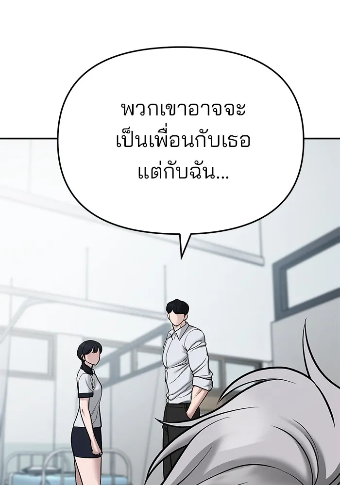 เลวฟาดเลว ตอนที่ 69 รูปที่ 140
