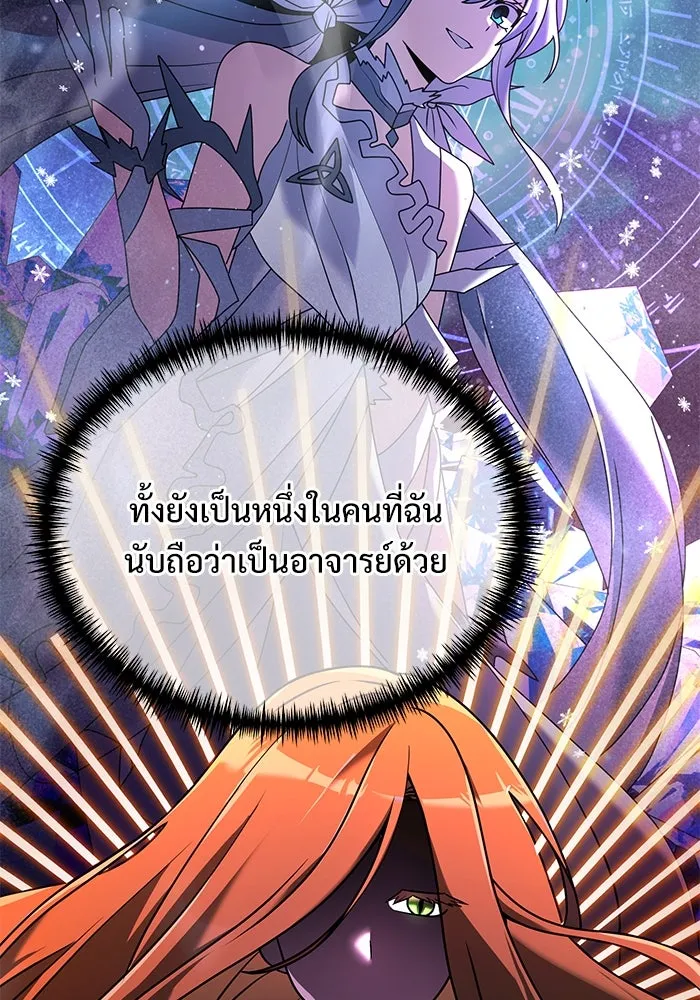 อัศวินดำล่าท้าเวลา ตอนที่ 65 รูปที่ 122