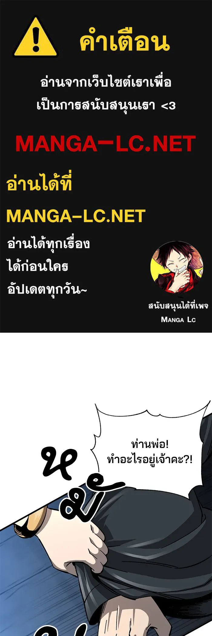 คุณปู่จอมยุทธกับหลานสาวสุดแกร่ง ตอนที่ 13 รูปที่ 1