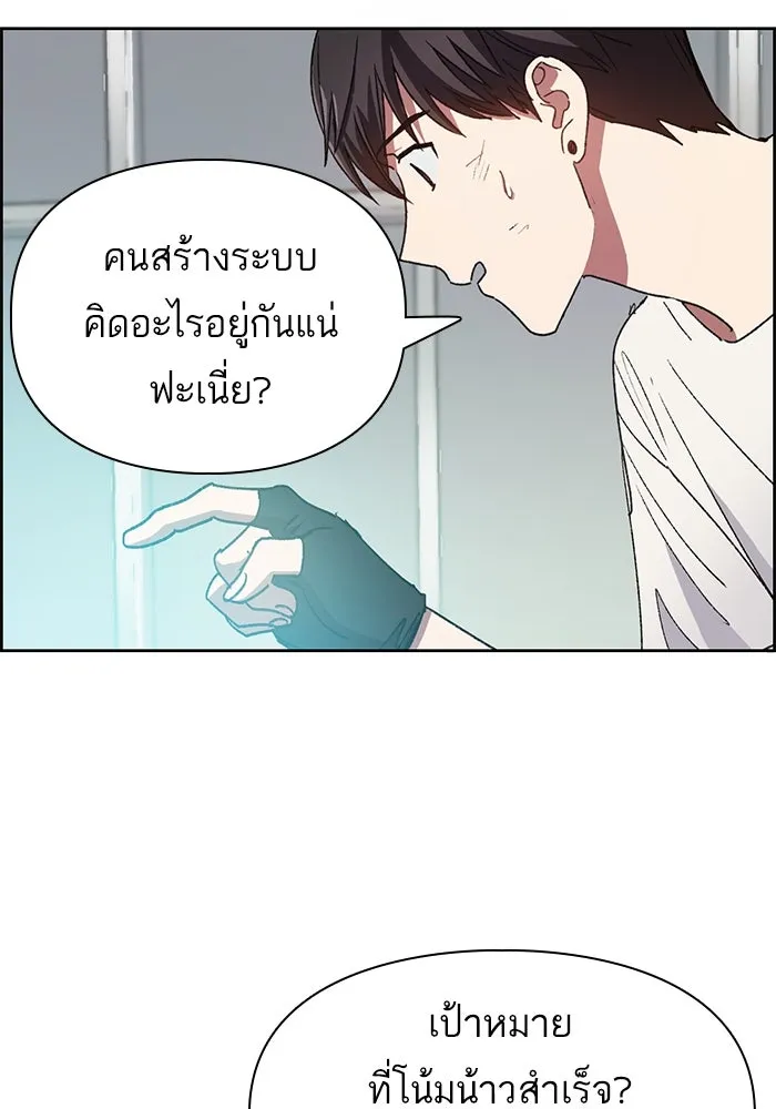 My S-Class Hunters ตอนที่ 25 มันไม่ได้ใช้แบบนั้น รูปที่ 86