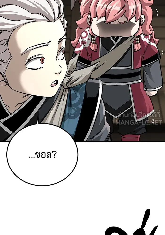 คุณปู่จอมยุทธกับหลานสาวสุดแกร่ง ตอนที่ 59 รูปที่ 3