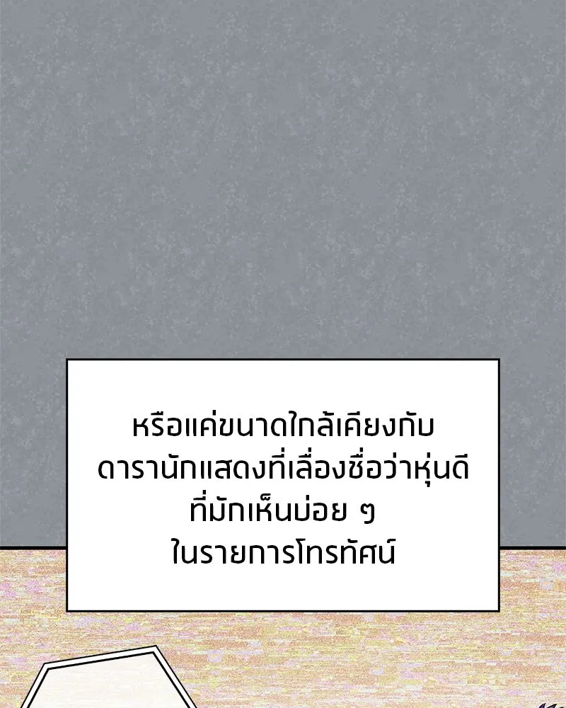 สุดยอดเทรนเนอร์แห่งยุทธภพ ตอนที่ 20 สามท่าออกกำลังกายในยุทธภพ รูปที่ 112