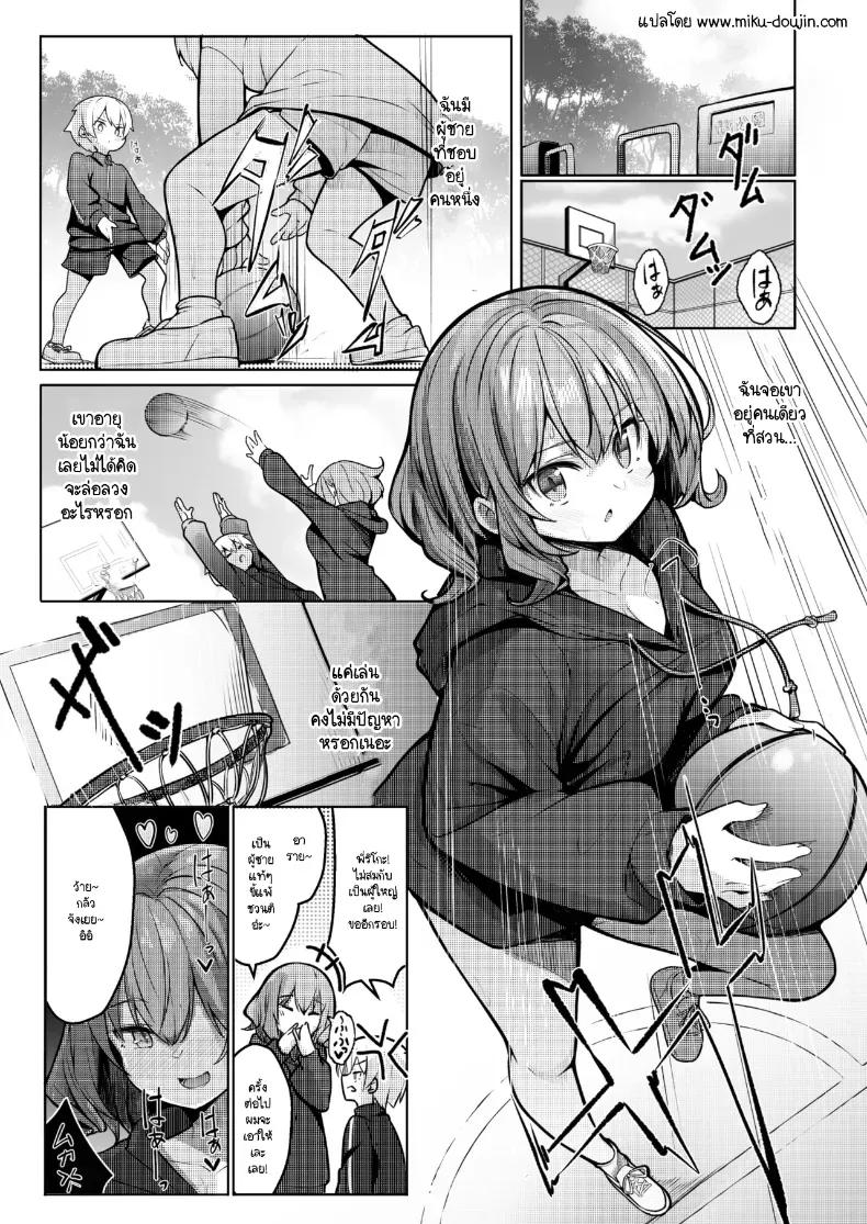 Doujin-Lc- อ่าน โดจิน มังฮวา เกาหลี ญี่ปุ่น จีน แปลไทย บาสคุกเวอร์ชันโชตะ [Gokunama Kinringo] ตอนที่ 1 2 3 4 5 6 7 8 9 10 11 12 13 14 ฟรี ไม่มีโฆษณา อ่าน โดจิน Manhwa เกาหลี ญี่ปุ่น จีน เรามีครบ คัดมาให้เน้นๆ โดจิน 18+ รับประกันความฟินโดย  Doujin Lc