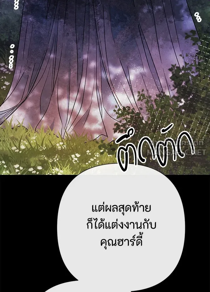 องค์ชายผู้อื้อฉาว ตอนที่ 90 รูปที่ 138