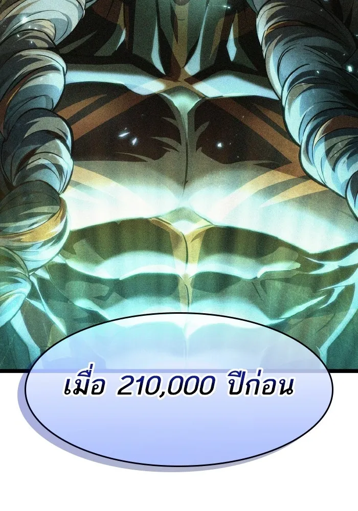 หลังวันสิ้นโลก ตอนที่ 199 รูปที่ 4