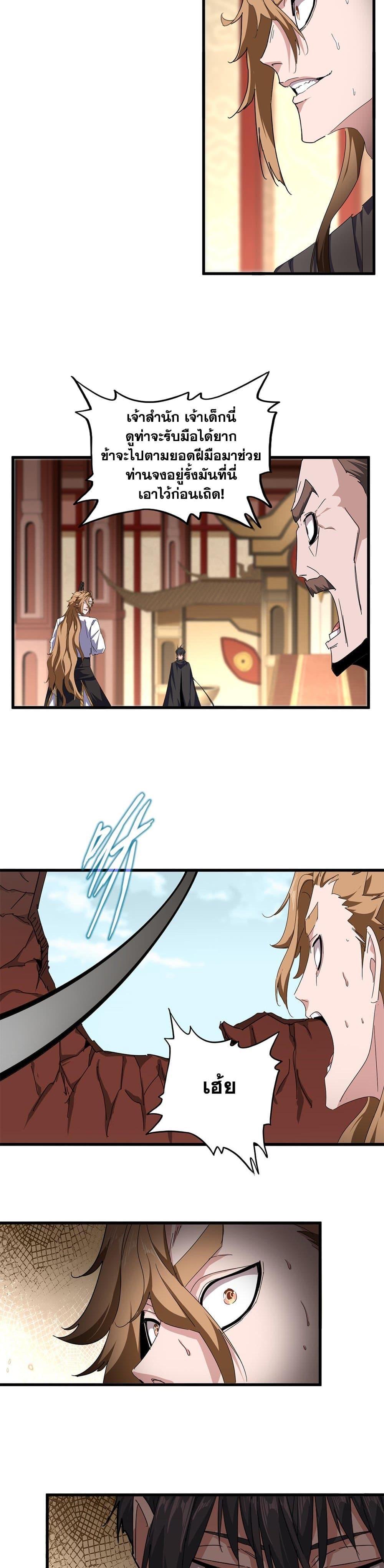 Manga-lc-com อ่านมังงะ อ่านการ์ตูน ออนไลน์ ฟรี Magic Emperor ตอนที่ 1 2 3 4 5 6 7 8 9 10 11 12 13 14 ฟรี ไม่มีโฆษณา Manga-lc - อ่าน มังงะ อ่าน การ์ตูน ออนไลน์ อ่านมังงะ ฟรี