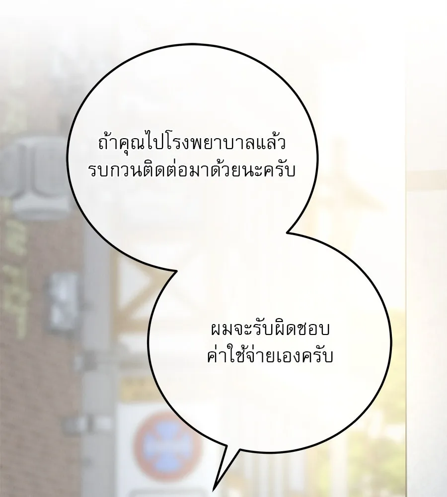 รักหลอกหยอกแฟนเก่า ตอนที่ 18 รูปที่ 155