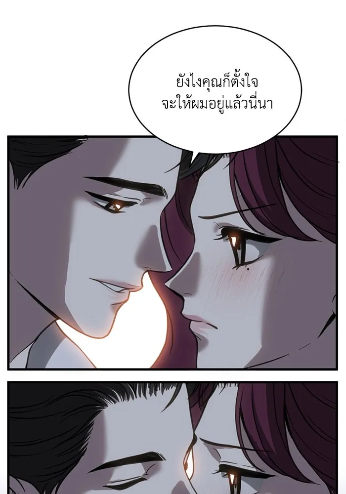 ชีวิตรักฉบับเดจาวู ตอนที่ 53 รูปที่ 43