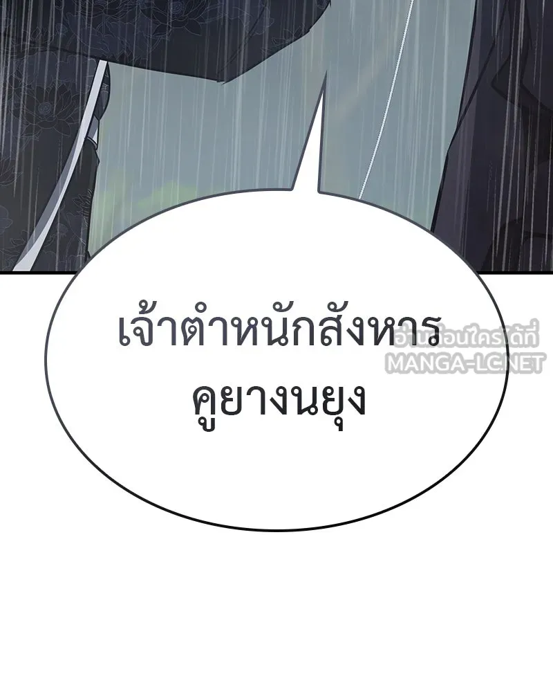 เกิดอีกทีเป็นว่าที่ประมุขลัทธิมาร ตอนที่ 124 รูปที่ 177