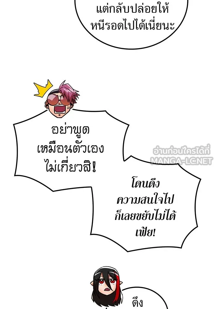 เพลเยอร์เลือดเทวะ ตอนที่ 23 สเตจ  ป่าศีลศักดิ์สิทธิ์ ① รูปที่ 33