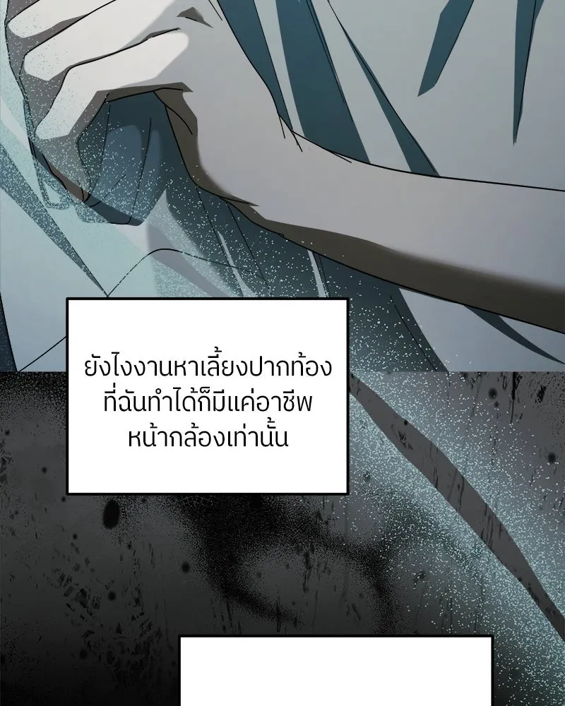 ย้อนเวลามาเป็นมักเน่ ตอนที่ 30 รูปที่ 41