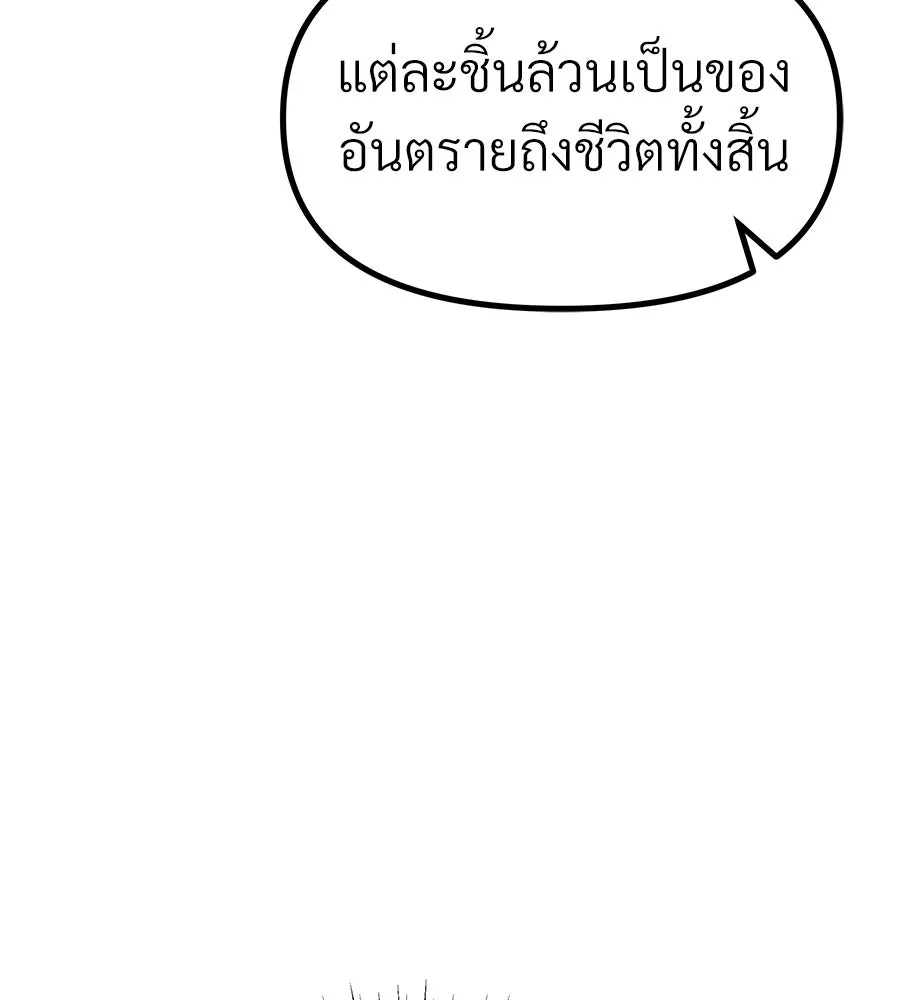 จอมเวทคนเลี้ยงแกะ ตอนที่ 28 รูปที่ 73