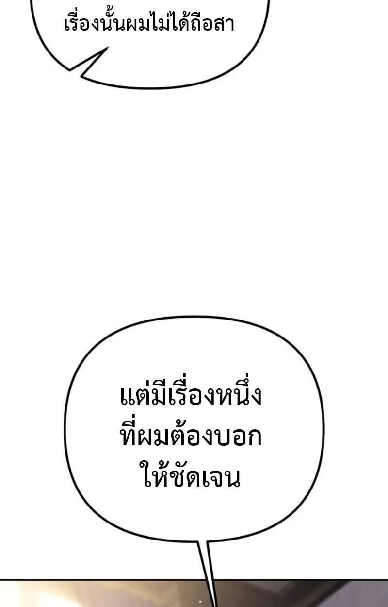 Raising Villains the Right Way ฉ_นกลายเป_นผ_สน_บสน_นของเหล_าต_วร_าย ตอนที่ ตอนที่ 11 รูปที่ 28