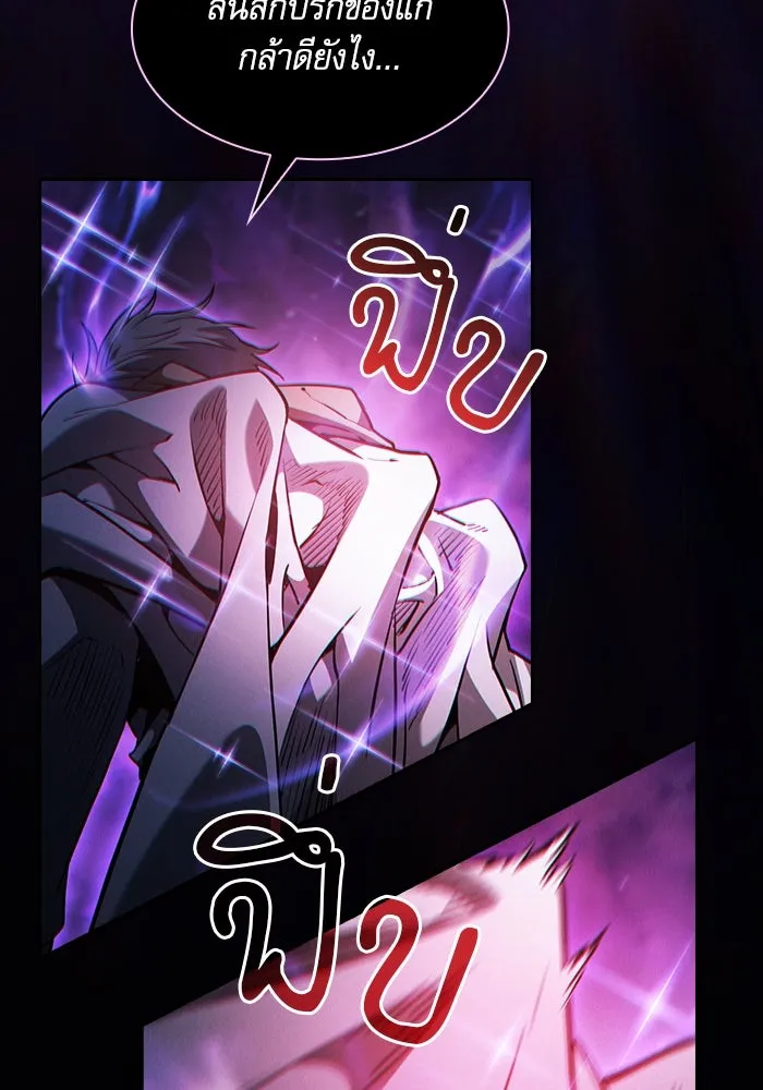นักดาบอัจฉริยะจากอะคาเดมี ตอนที่ 69 รูปที่ 103