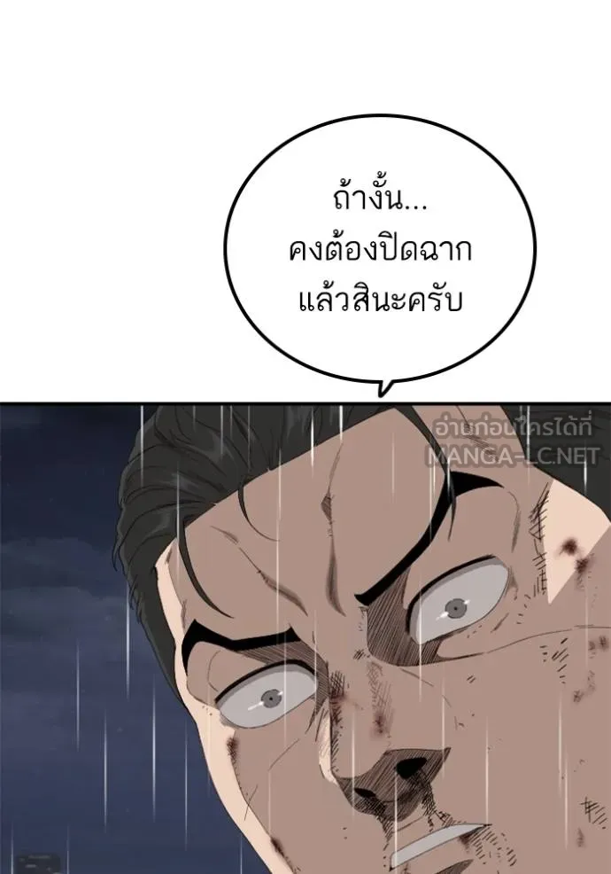 BAD GUY ตอนที่ 242 รูปที่ 64