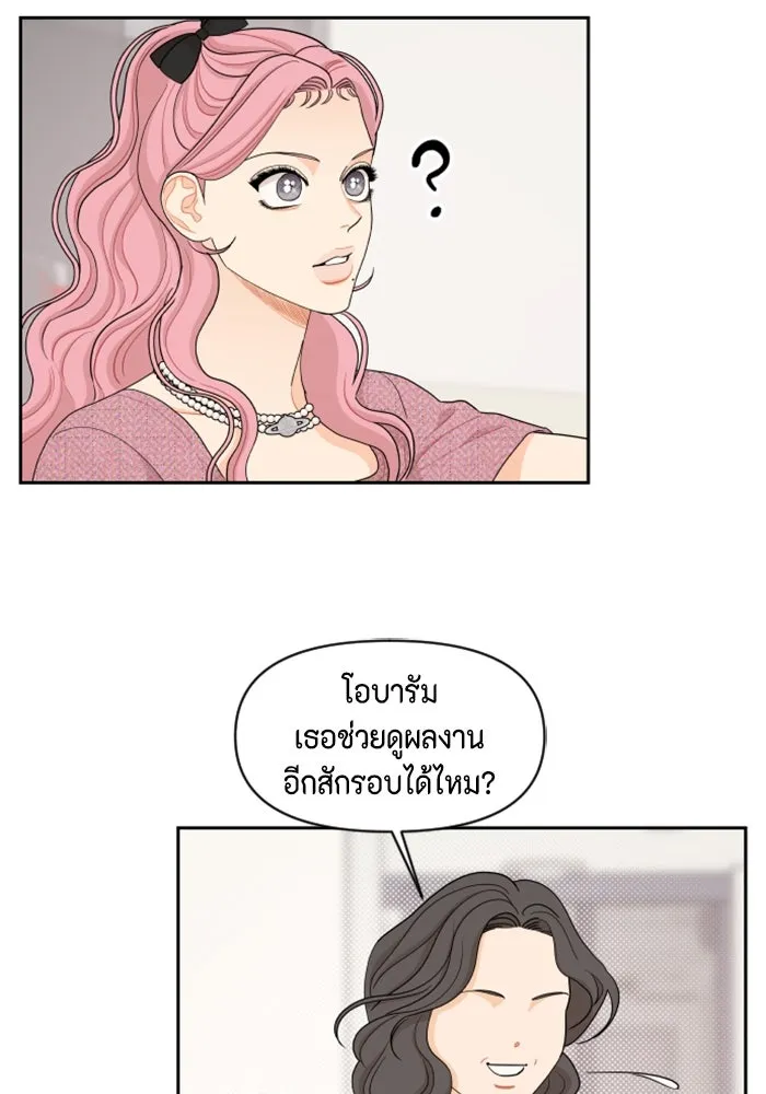 จริง ๆ แล้ว โอบารัมน่ะ… ตอนที่ 43 รูปที่ 62