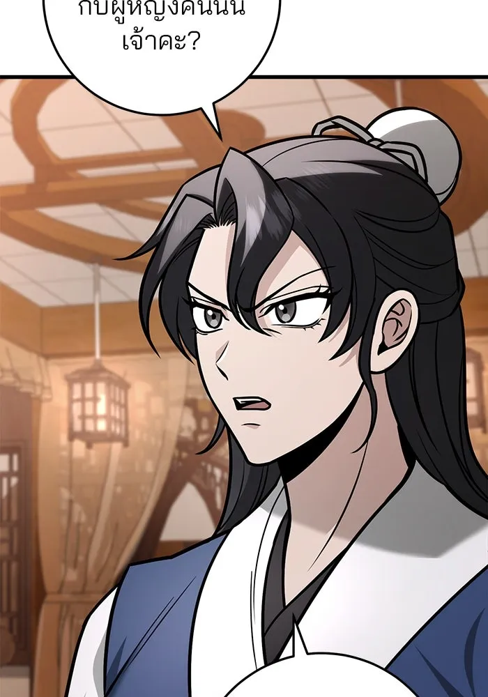 ดาบแห่งจักรพรรดิ ตอนที่ 62 รูปที่ 98