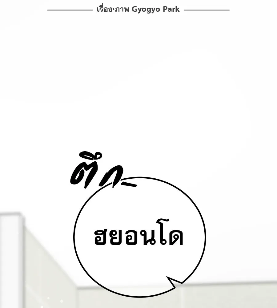 รักหลอกหยอกแฟนเก่า ตอนที่ 47 รูปที่ 23