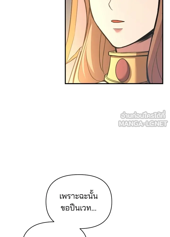 ผู้พิชิตเกมป้องกันฐาน ตอนที่ 159 รูปที่ 6