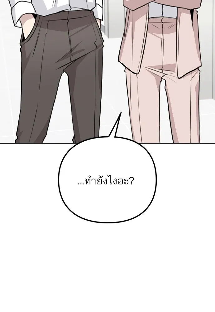 รักผิดแผน ตอนที่ 62 รูปที่ 20