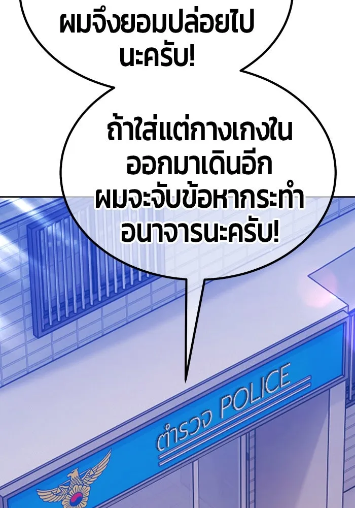 +99 ท่อนไม้พร้อมบวก ตอนที่ 64 คนลวง (2) รูปที่ 127