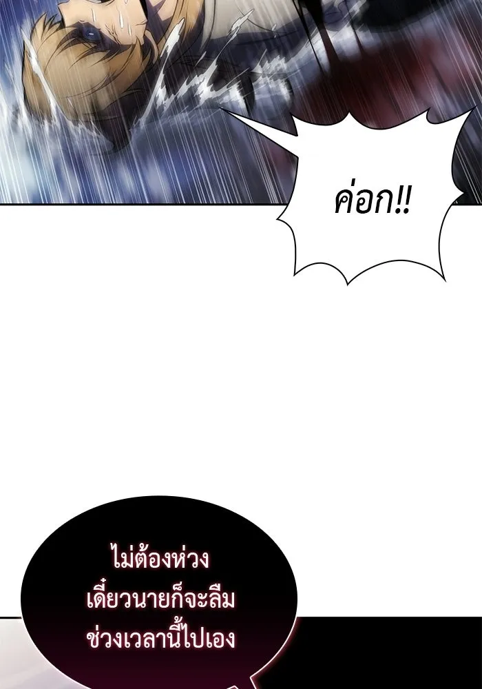 ลูกชายคนเล็กของดยุกคือมือสังหาร ตอนที่ 126 รูปที่ 94