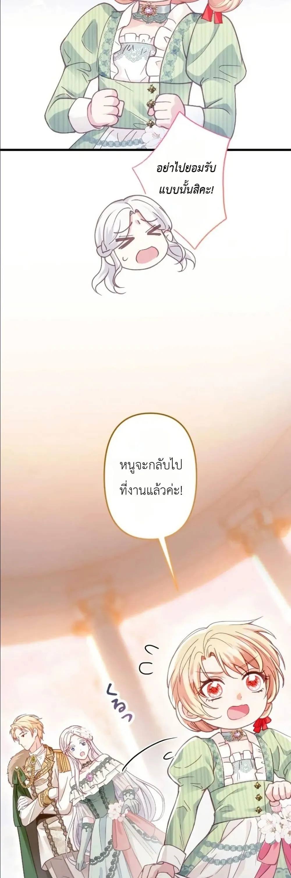 Manga-lc-com อ่านมังงะ อ่านการ์ตูน ออนไลน์ ฟรี I’m a Contract Stepmother, but the Tyrant Is Way Too Overpro ตอนที่ 1 2 3 4 5 6 7 8 9 10 11 12 13 14 ฟรี ไม่มีโฆษณา Manga-lc - อ่าน มังงะ อ่าน การ์ตูน ออนไลน์ อ่านมังงะ ฟรี
