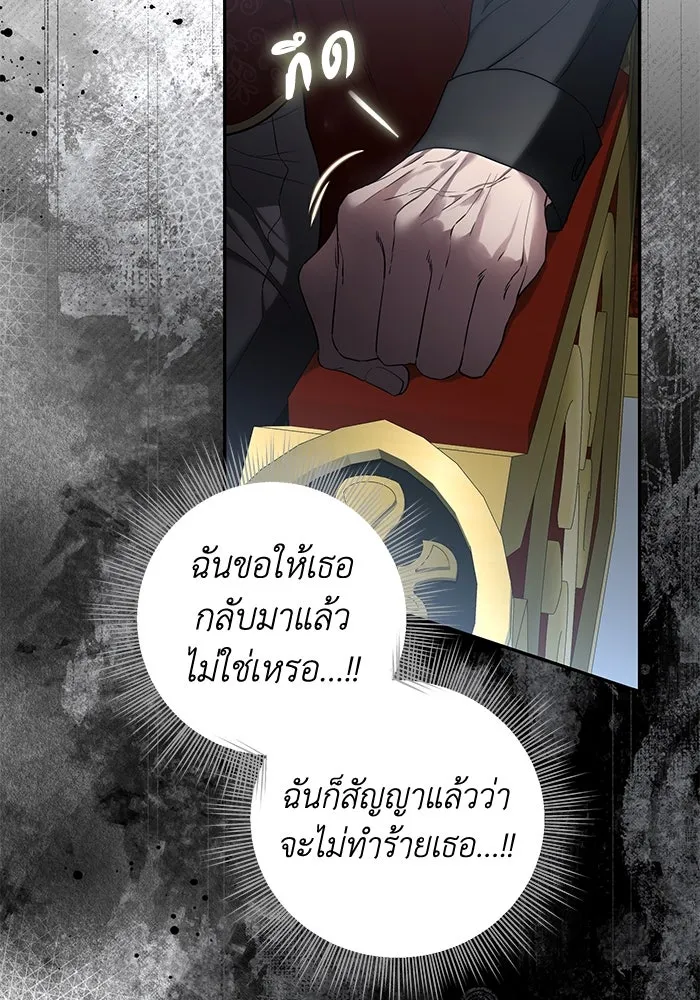เกมรักด่านสุดท้ายจับนายพระเอก ตอนที่ 31 รูปที่ 59
