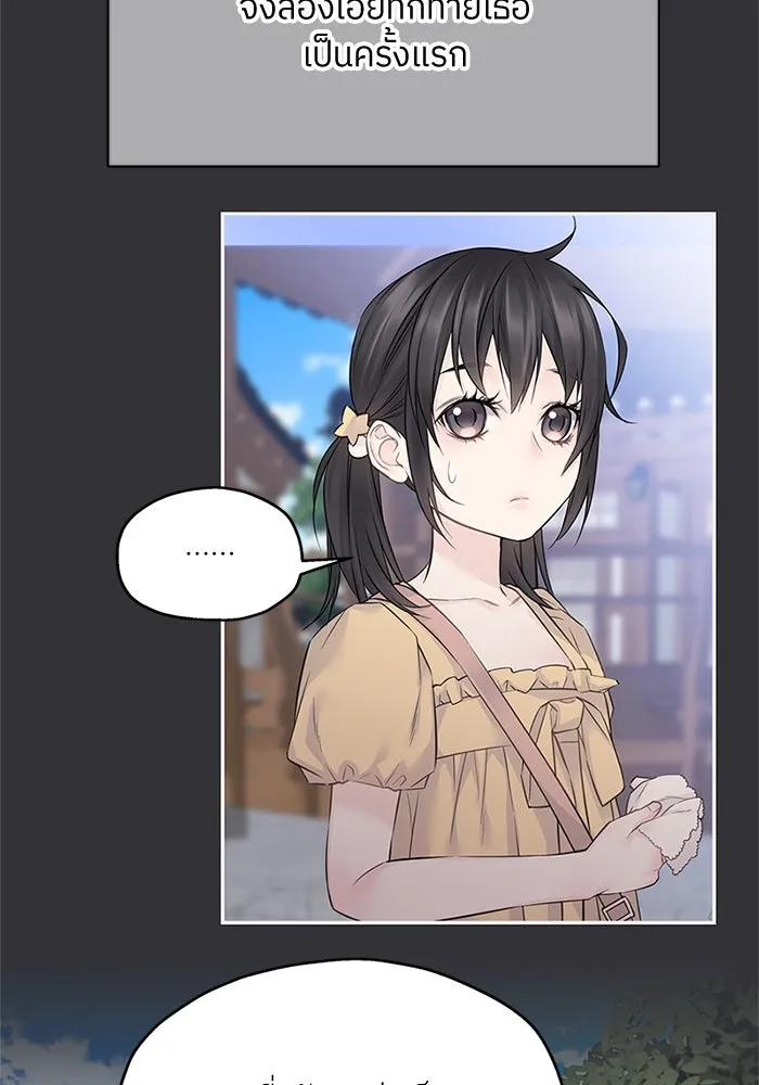 สลับรัก สลับชะตา ตอนที่ 46 รูปที่ 94