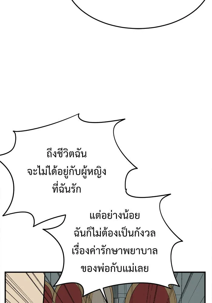 ช่วยเปลี่ยนฉันที ตอนที่ 88. เอเดน 8 รูปที่ 65