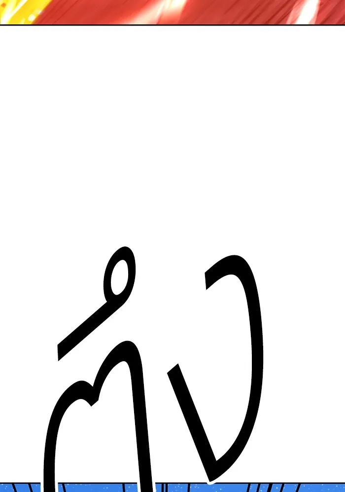 +99 ท่อนไม้พร้อมบวก ตอนที่ 60 รูปที่ 223