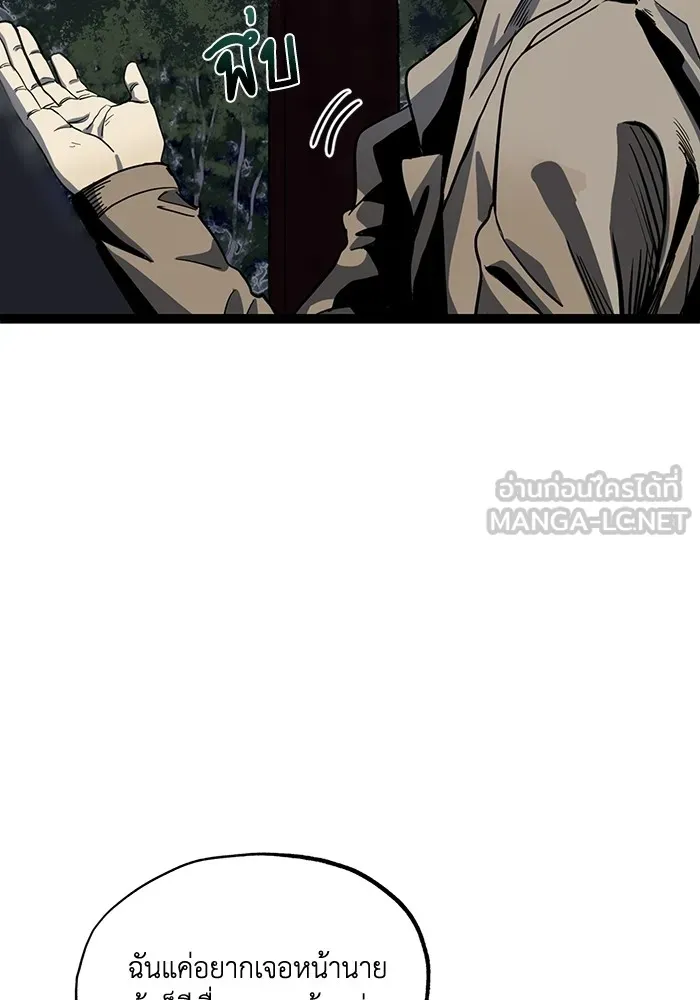 ราชาแห่งอ็อกทากอน ตอนที่ 3 รูปที่ 66