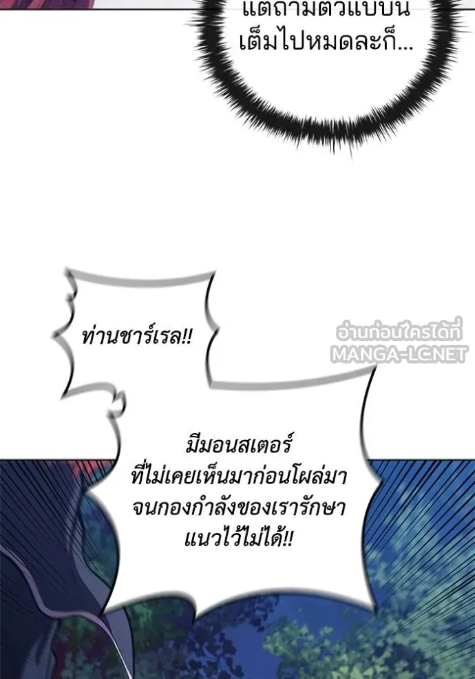 เกิดใหม่ในร่างดยุก ตอนที่ 89 รูปที่ 87