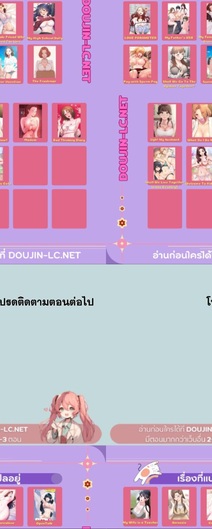 Summer Vacation ตอนที่ 104 26