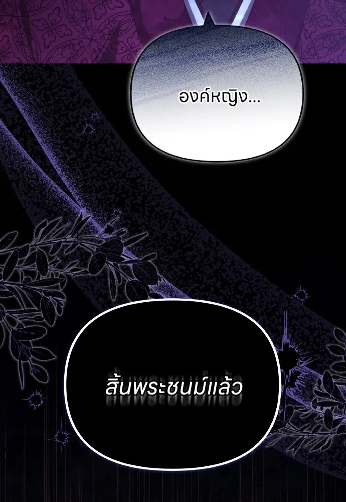 ข้าเนี่ยนะเป็นพระสนม ตอนที่ 98 เรื่องที่ต้องฟังให้ได้ รูปที่ 2