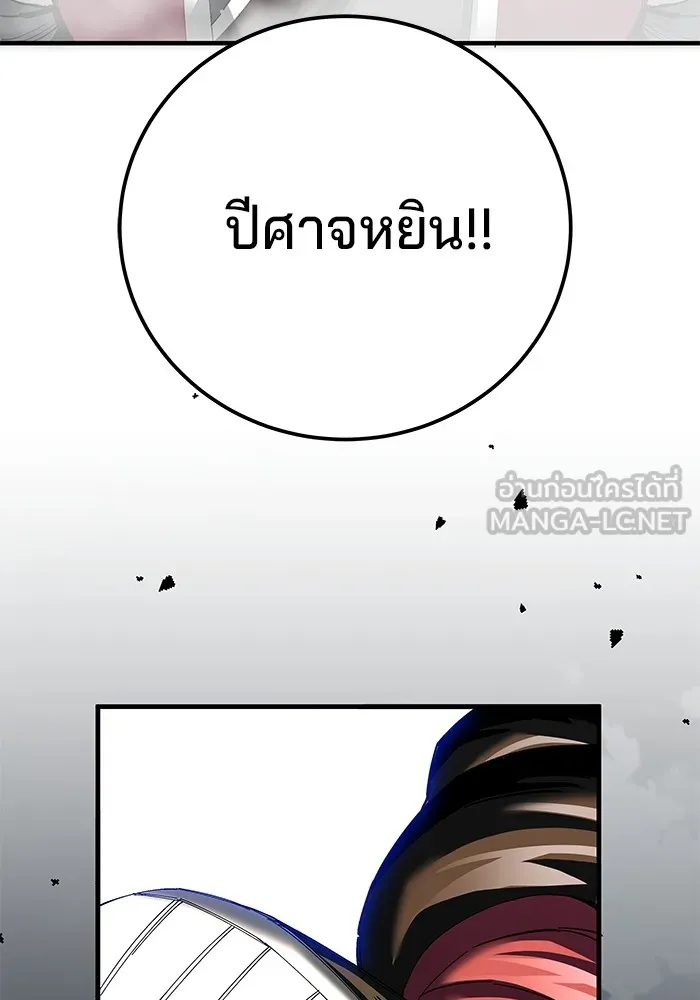 คุณปู่จอมยุทธกับหลานสาวสุดแกร่ง ตอนที่ 73 รูปที่ 51