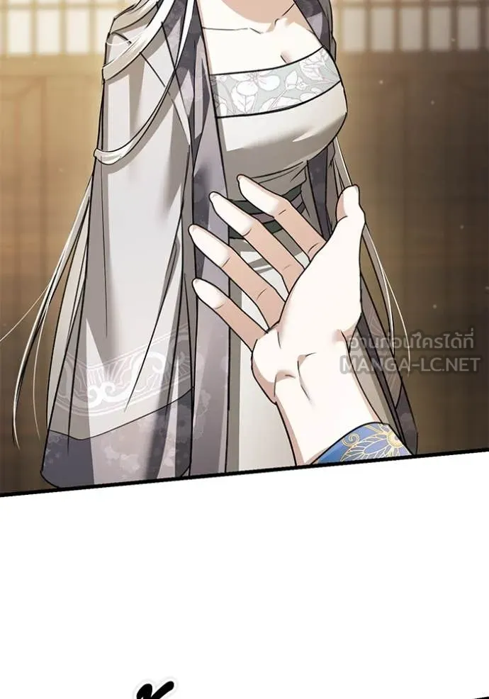 ยามหมาป่าทมิฬ ตอนที่ 81 รูปที่ 163