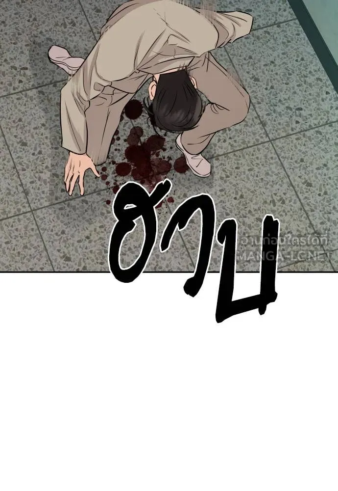 หลานอัจฉริยะ ตอนที่ 47 รูปที่ 138