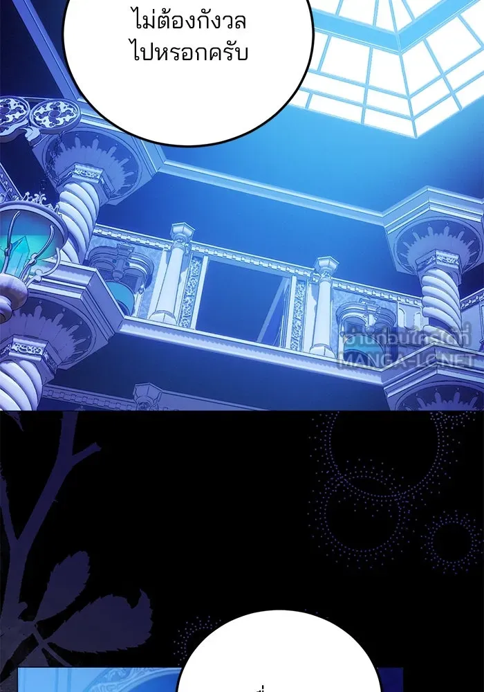 แผนหย่าสามีทรราช ตอนที่ 91 รูปที่ 42