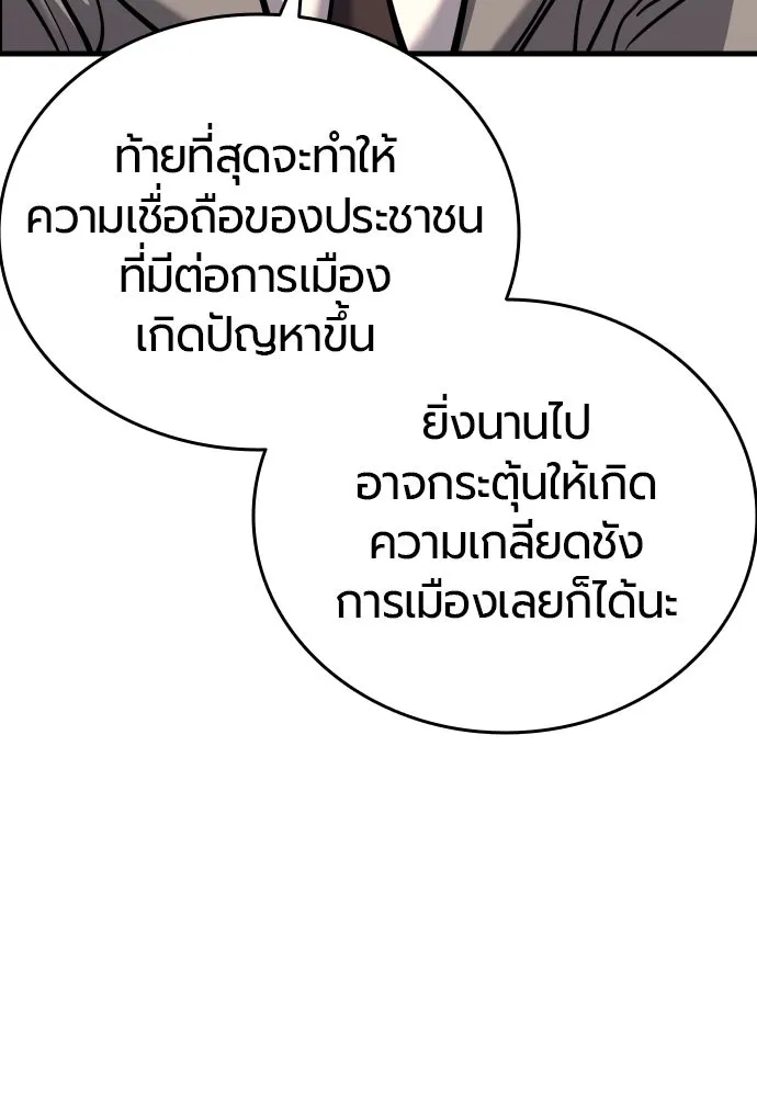 มือพิพากษา ตอนที่ 43 รูปที่ 22