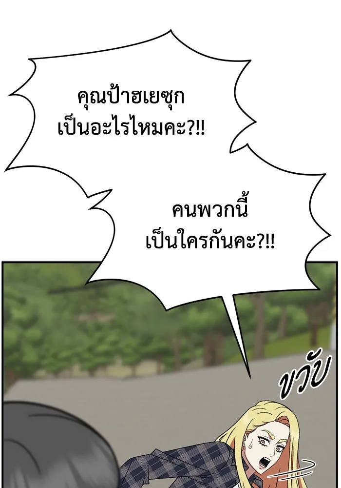 ช่วยเปลี่ยนฉันที ตอนที่ 326. ซีซัน 3 ฮยอนยอจู 21 รูปที่ 97