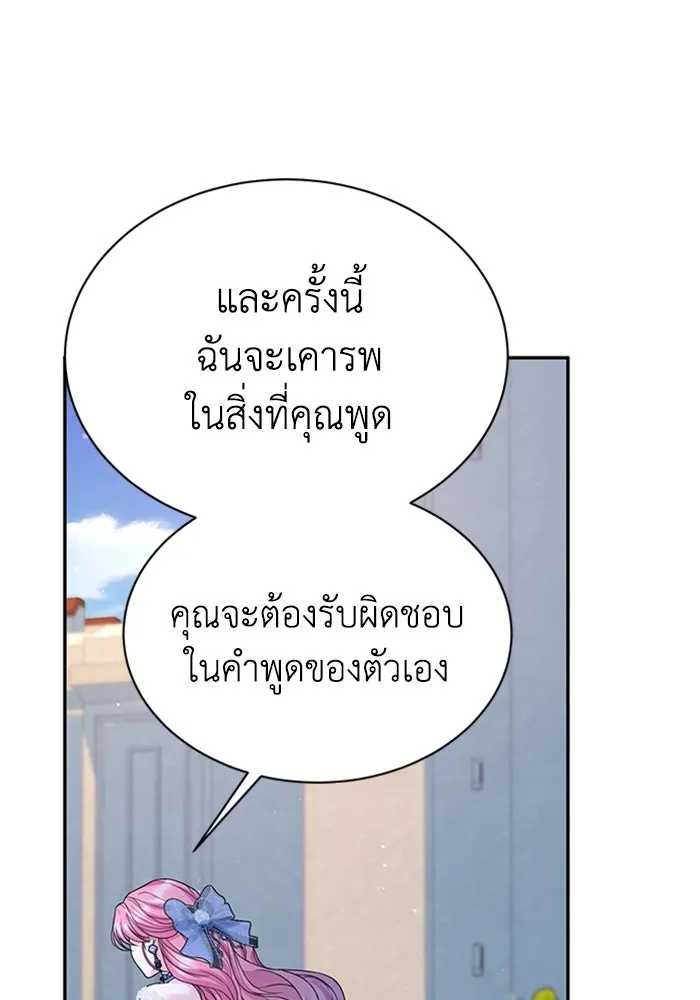ไหนบอกว่าฉันใกล้ตาย ตอนที่ 99 รูปที่ 38