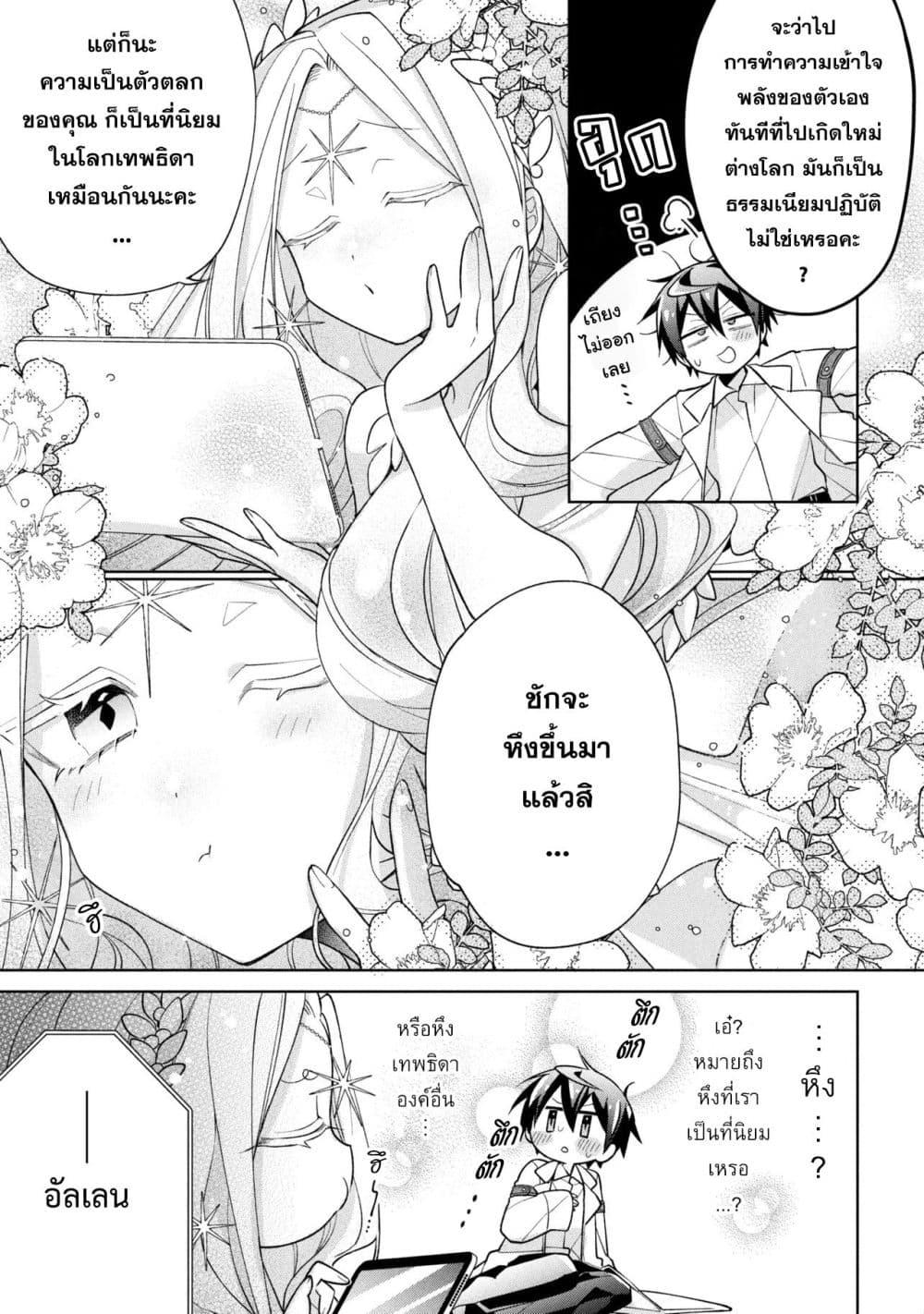 Manga-lc-com อ่านมังงะ อ่านการ์ตูน ออนไลน์ ฟรี Dorei kara no Kitai to Hyouka no sei de Sakushu dekinai no daga ตอนที่ 1 2 3 4 5 6 7 8 9 10 11 12 13 14 ฟรี ไม่มีโฆษณา Manga-lc - อ่าน มังงะ อ่าน การ์ตูน ออนไลน์ อ่านมังงะ ฟรี