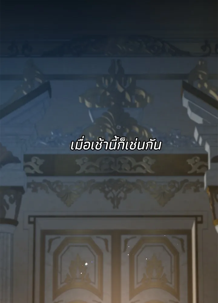 องค์ชายผู้อื้อฉาว ตอนที่ 69 รูปที่ 13