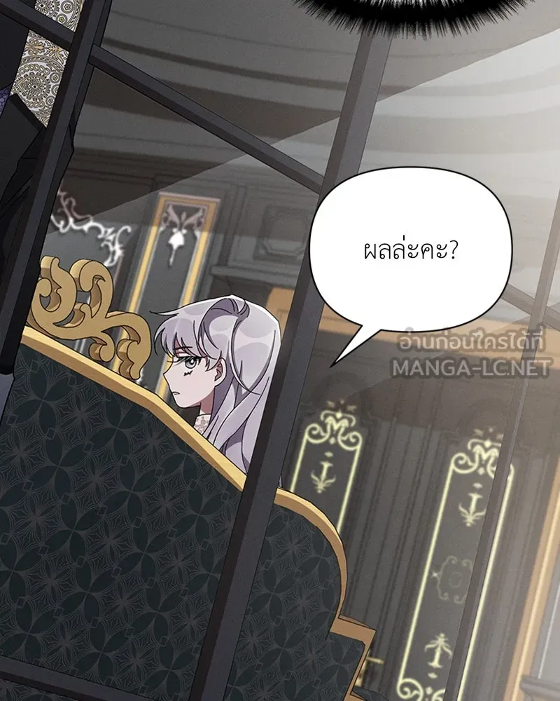 โอ้ ศัตรูที่รัก ตอนที่ 49 รูปที่ 159