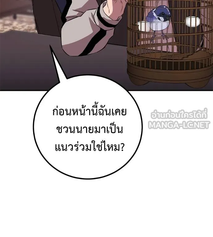 เรียกฉันว่าพระเจ้า ตอนที่ 41 รูปที่ 70