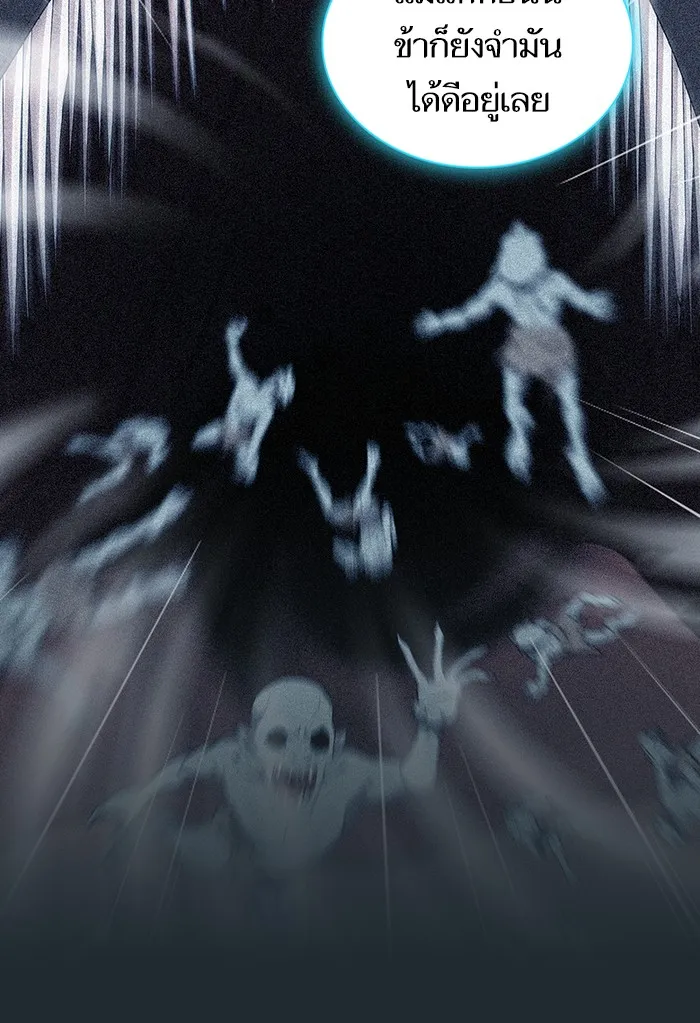 ผู้เล่นขั้นเทพแห่งหอคอยฝึกสอน ตอนที่ 131 รูปที่ 44